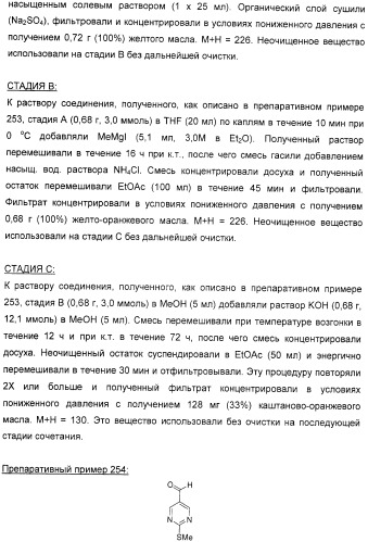 Новые пиразолопиримидины как ингибиторы циклинзависимых киназ (патент 2441005)