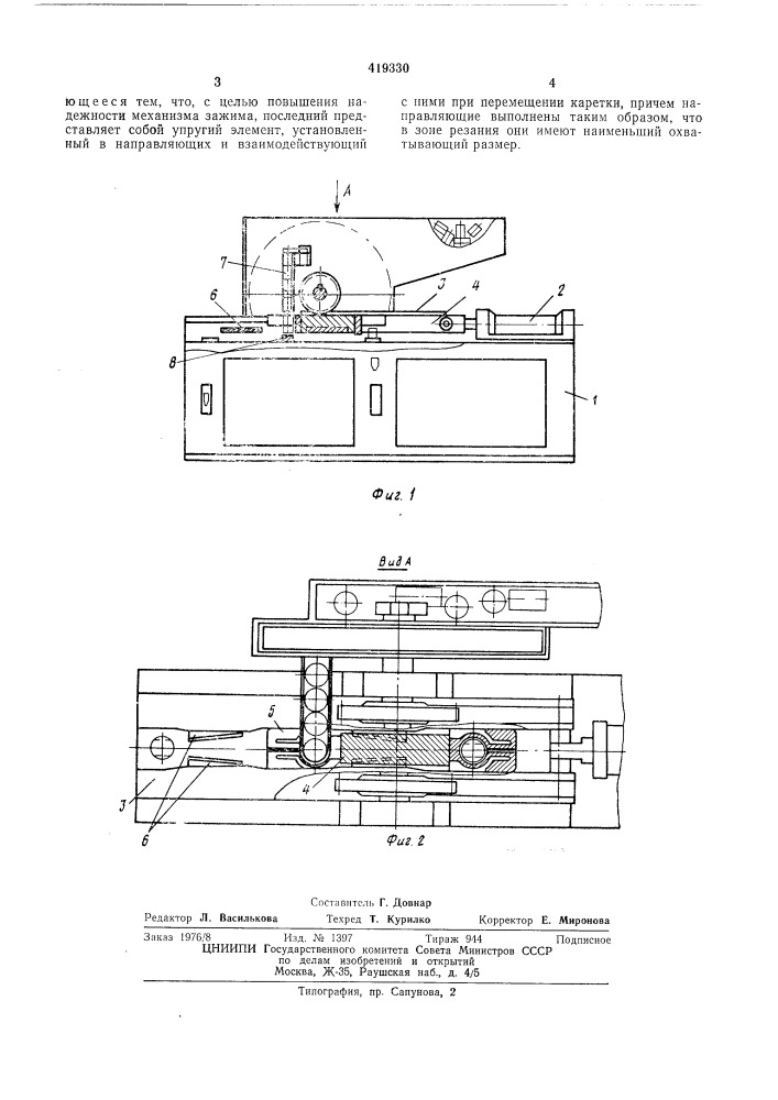 Устройство к протяжному станку (патент 419330)