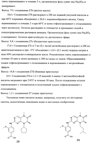 Комбинации, предназначенные для лечения заболеваний, включающих пролиферацию клеток (патент 2407532)