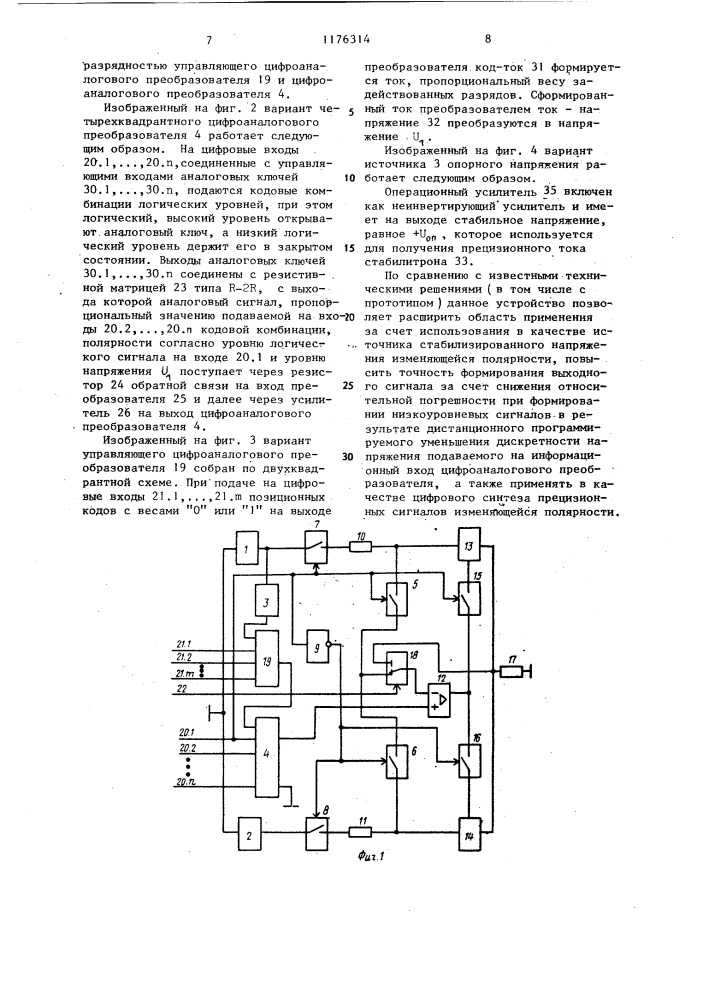 Стабилизированный источник тока с изменяющейся полярностью (патент 1176314)