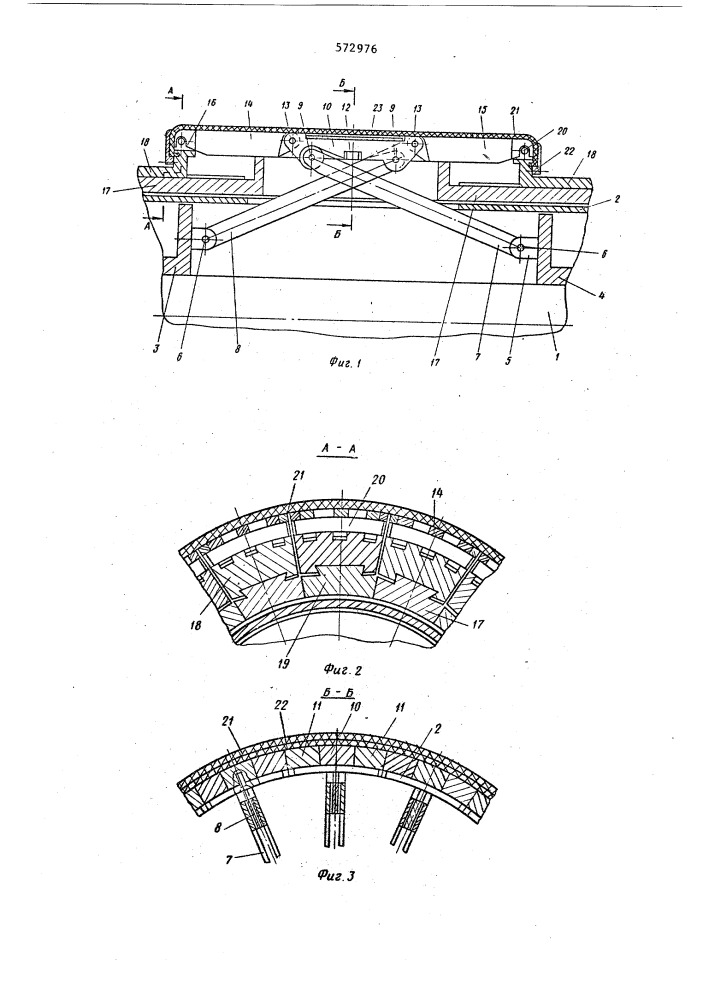 Барабан для сборки и формования покрышек пневматических шин (патент 572976)