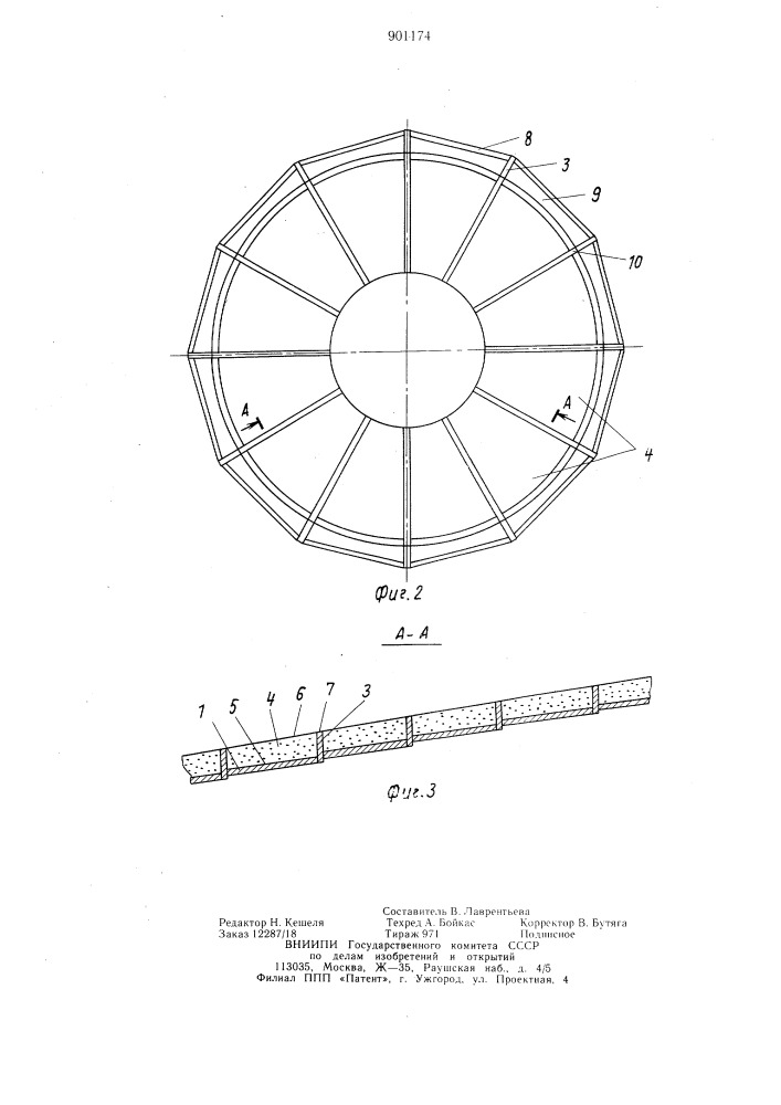 Винтовой спуск (патент 901174)