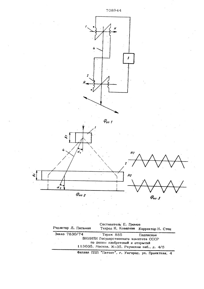 Устройство развертки пучка заряженных частиц (патент 708944)