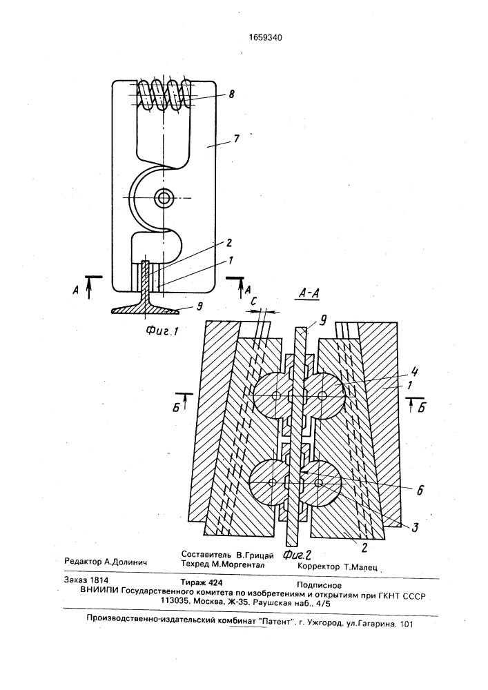 Ловитель кабины лифта (патент 1659340)