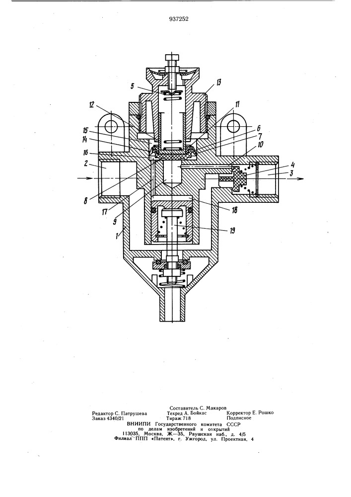 Регулятор давления (патент 937252)