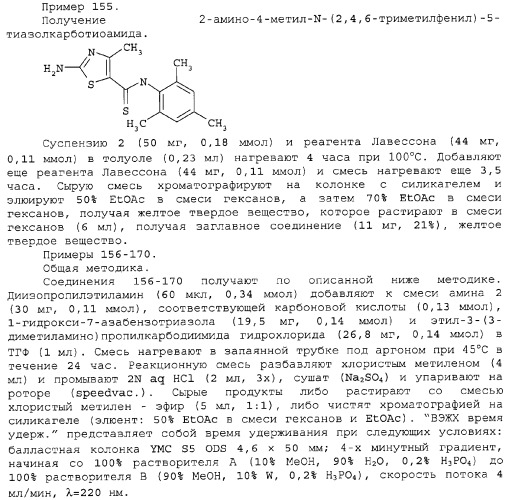 Циклические ингибиторы протеинтирозинкиназ (патент 2312860)