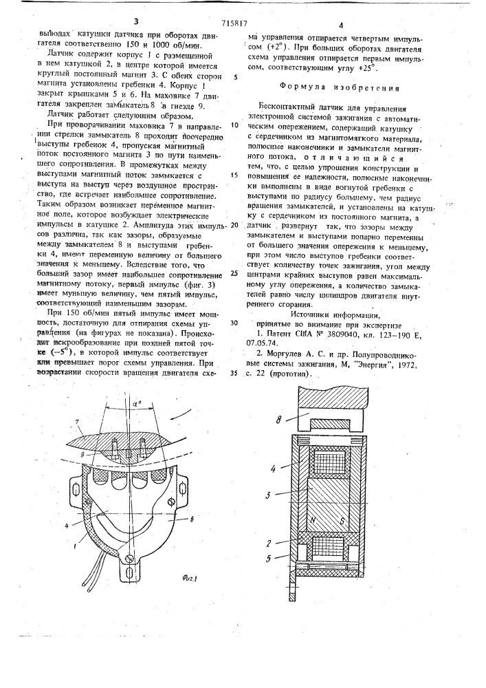 Бесконтактный датчик для управления электронной системой зажигания с автоматическим опережением (патент 715817)