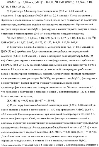 Производные пиридина в качестве модуляторов s1p1/edg1 рецептора (патент 2492168)