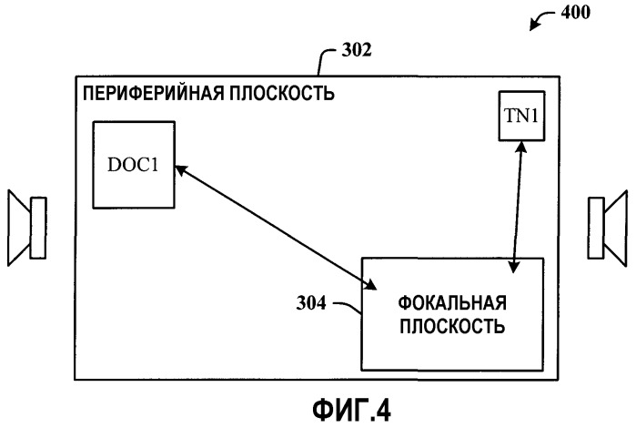 Согласование цифрового информационного потока с системой восприятия человека (патент 2383928)