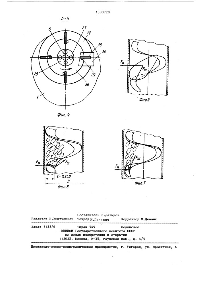 Устройство для мойки корнеклубнеплодов (патент 1380720)
