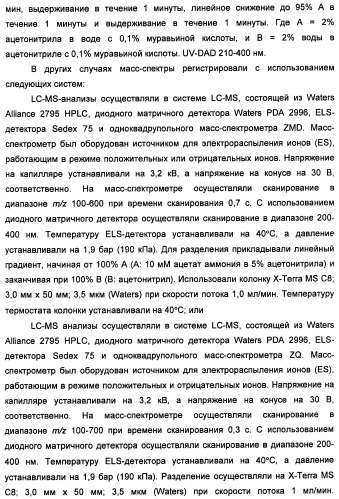 Замещенные изоиндолы в качестве ингибиторов васе и их применение (патент 2446158)