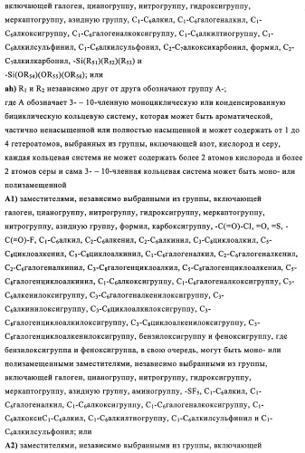 Производные иминопиридина и их применение в качестве микробиоцидов (патент 2487119)