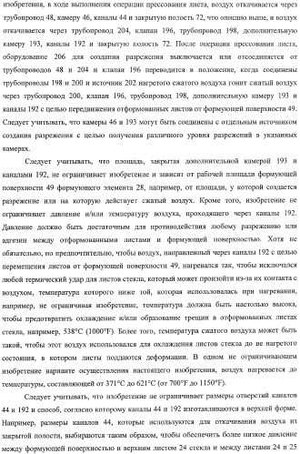 Устройство гибки листов, использующее устройство создания разрежения, и способ использования разрежения (патент 2367624)