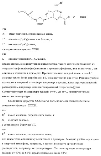 Пуриновые производные для применения в качестве агонистов аденозинового рецептора а-2а (патент 2403253)