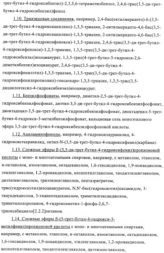 Стабилизация фотохромных систем (патент 2405793)