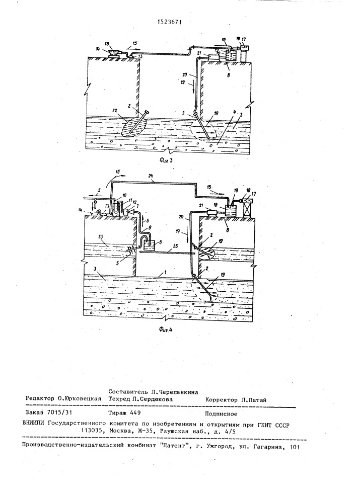 Способ тампонажа обводненных пород (патент 1523671)