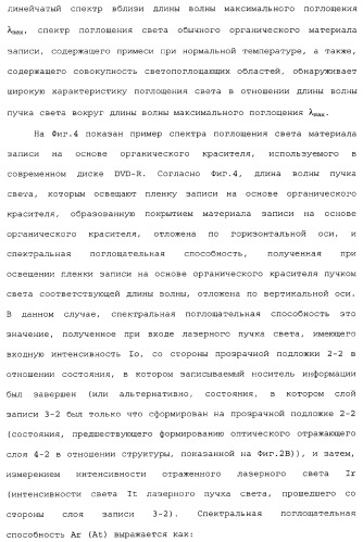 Носитель информации, способ воспроизведения и способ записи (патент 2340958)