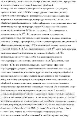 Производные пиразолилиндолила в качестве активаторов ppar (патент 2375357)