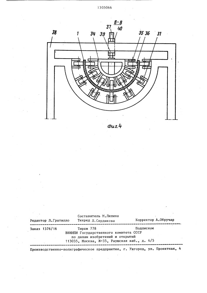 Крутонаклонный ленточный конвейер (патент 1305066)