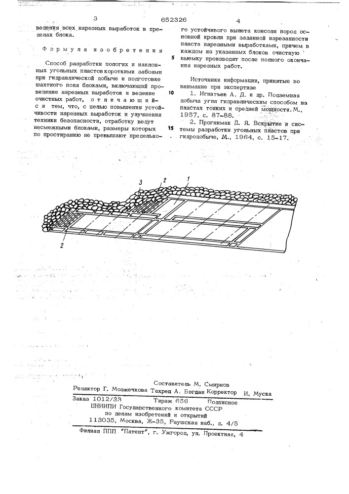 Способ разработки пологих и наклонных угольных пластов (патент 652326)