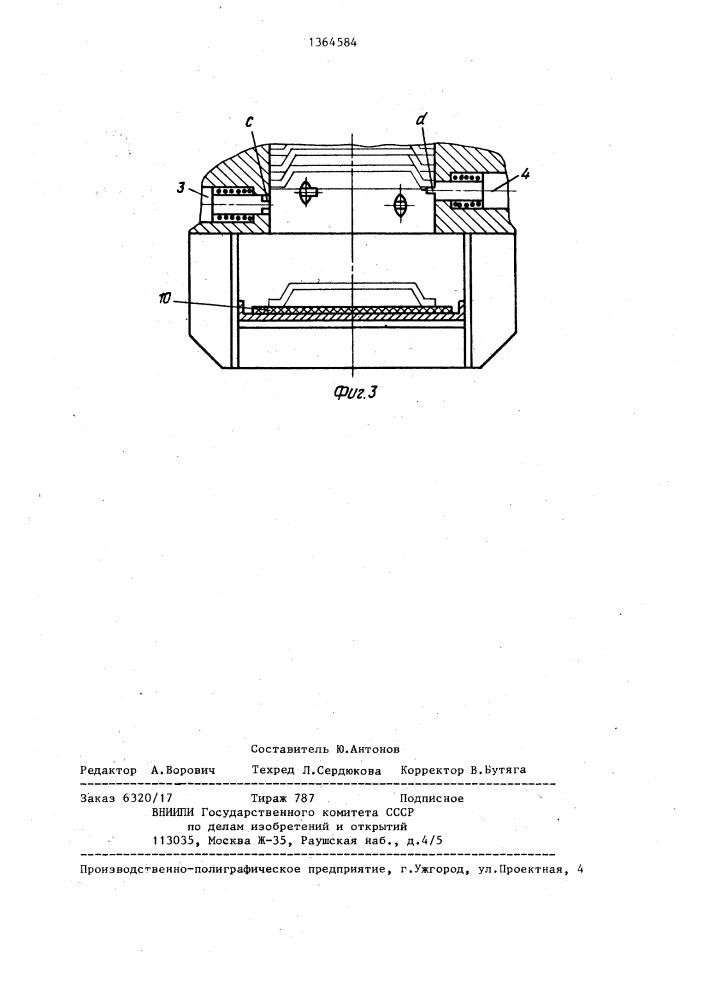Устройство для разборки стопы изделий (патент 1364584)