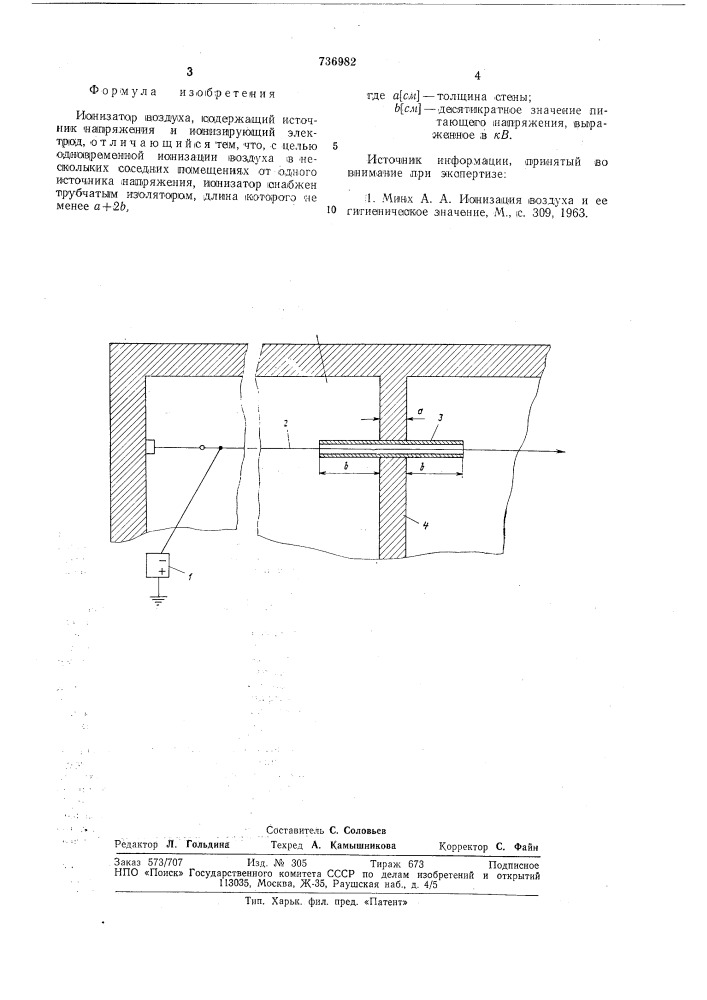 Ионизатор воздуха (патент 736982)