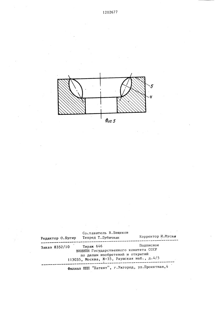 Способ изготовления формовочного инструмента (патент 1202677)