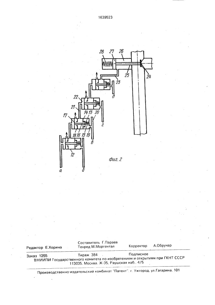 Автоматизированная закрытая оросительная система (патент 1639523)