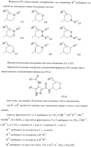 Соединения, предназначенные для использования в фармацевтике (патент 2425677)