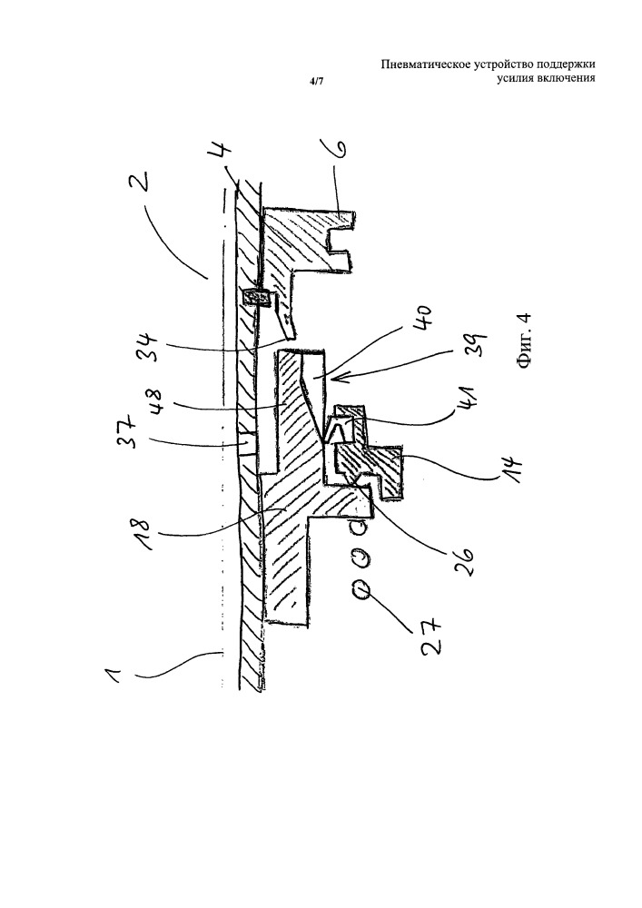Пневматическое устройство поддержки усилия включения (патент 2662602)