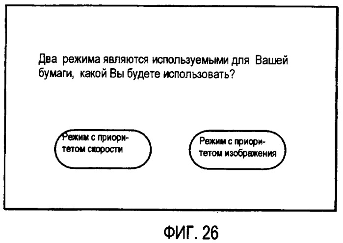 Устройство струйной печати и способ выбора режима печати (патент 2372202)