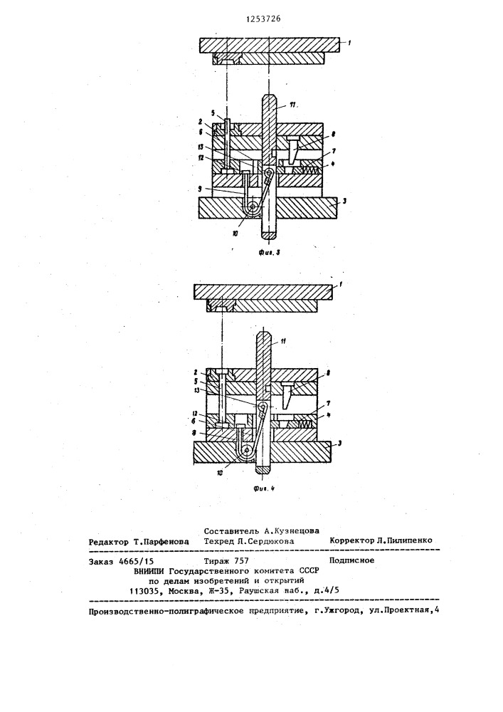 Пресс-форма для литья под давлением (патент 1253726)