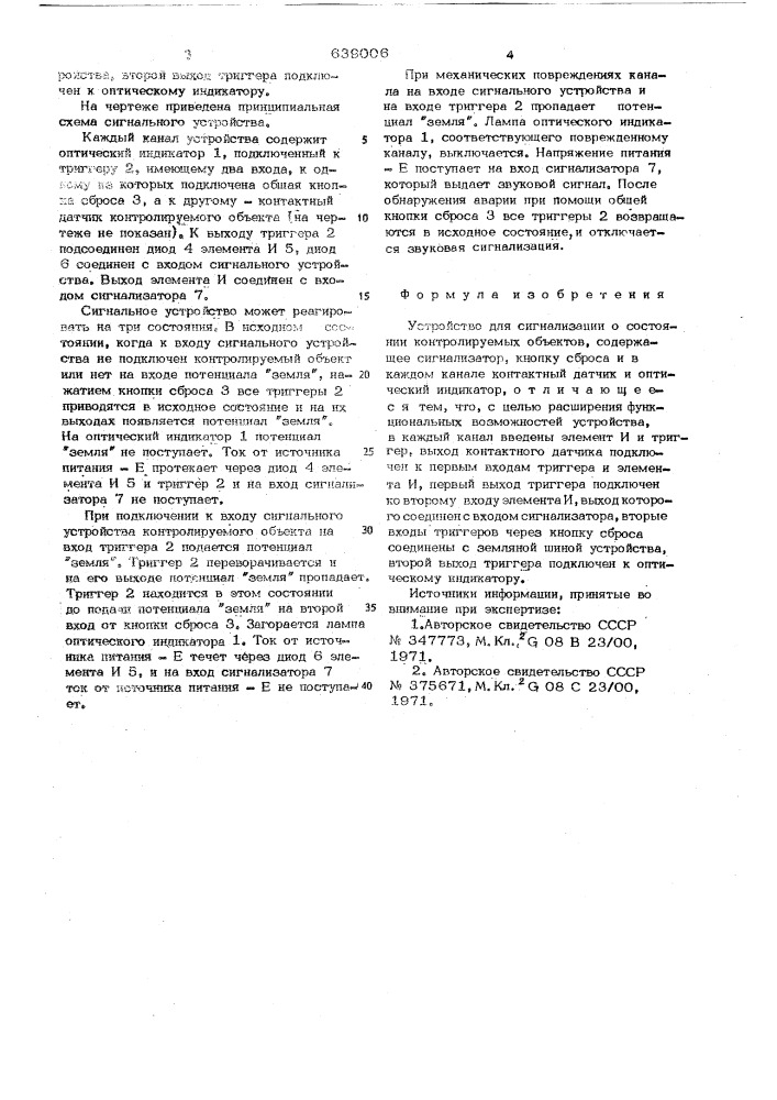 Устройство для сигнализации о состоянии контролируемых объектов (патент 639006)
