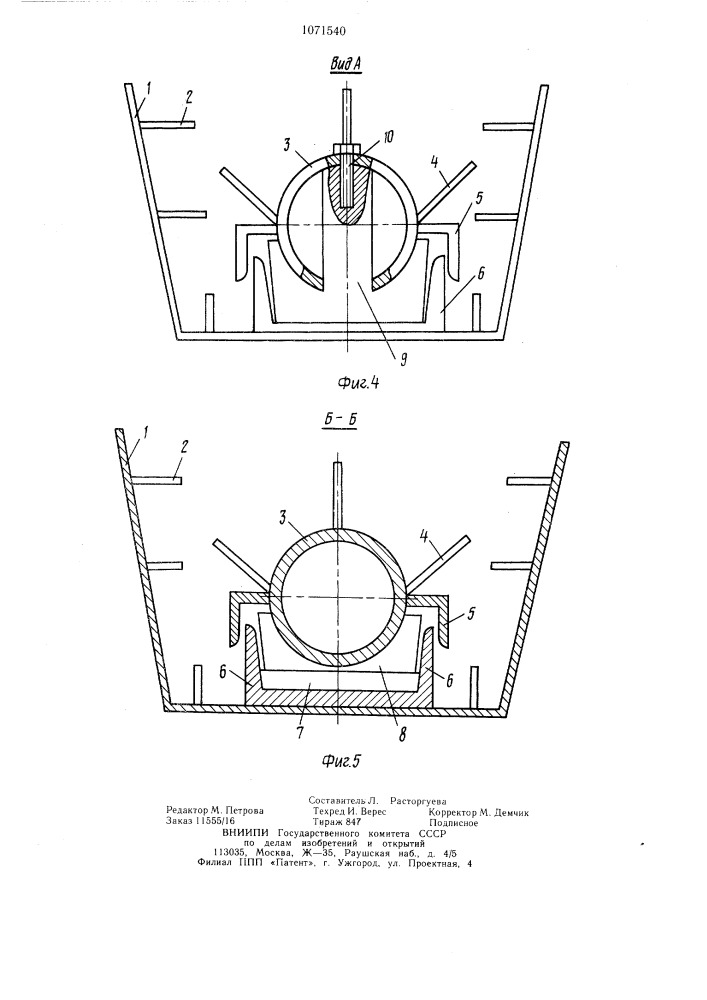 Штанговый конвейер для перемещения металлической стружки (патент 1071540)