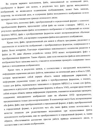 Устройство записи и способ записи (патент 2318254)