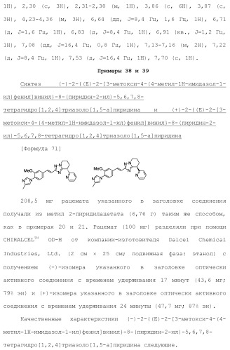 Полициклическое соединение (патент 2451685)