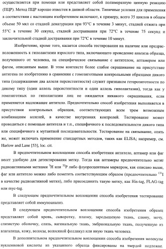 Идентификация варианта днк, связанного с гиполактазией взрослого типа (патент 2391404)