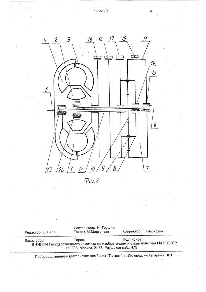 Гидромеханическая передача транспортного средства (патент 1756179)