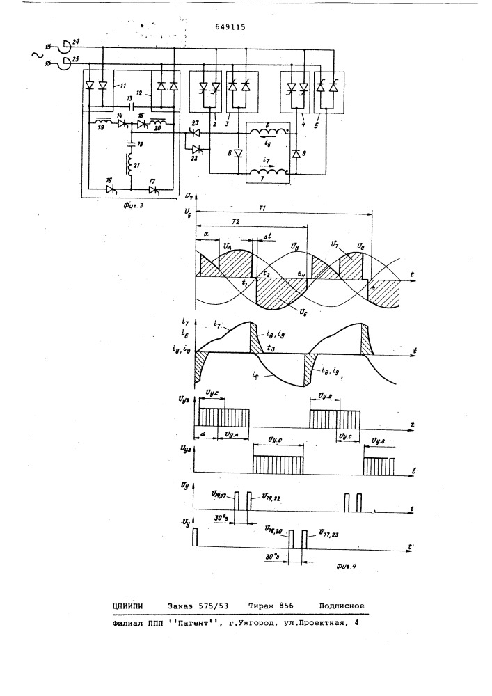 Частотно-регулируемый электропривод со статическим преобразователем частоты (патент 649115)