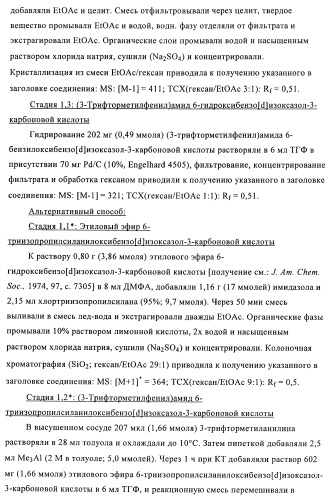 Гетеробициклические карбоксамиды в качестве ингибиторов киназ (патент 2436785)