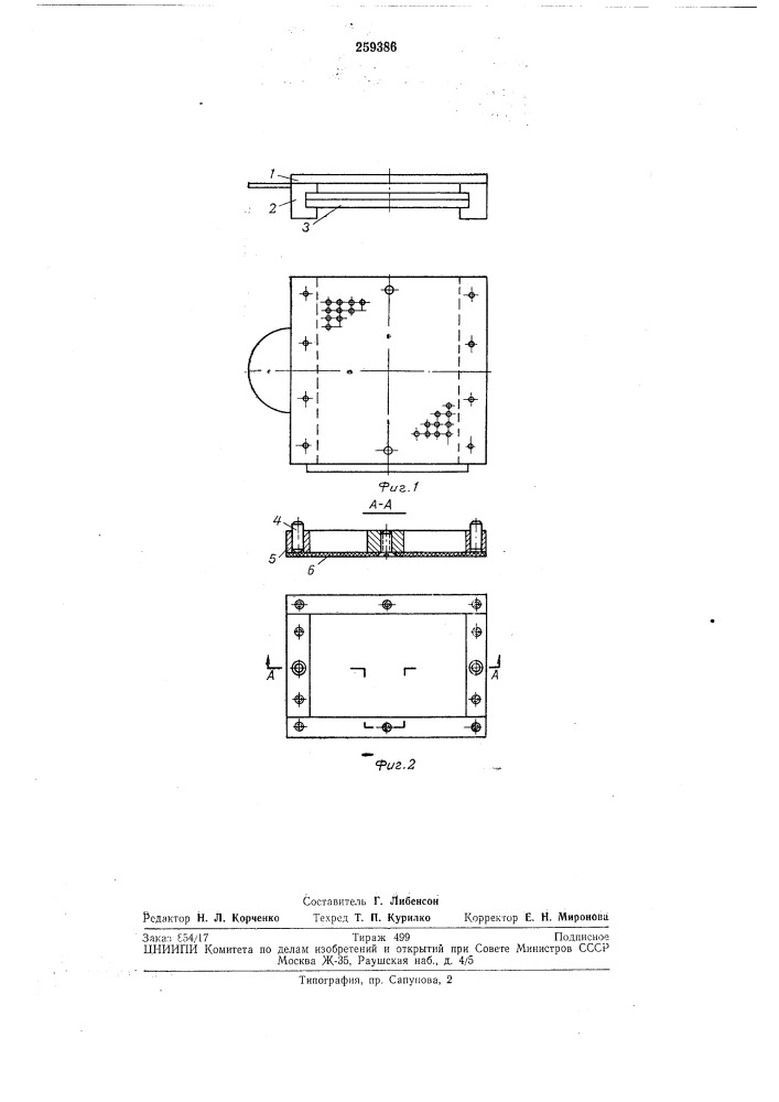 Пенал-кассета для укладки ферритовых стержней (патент 259386)