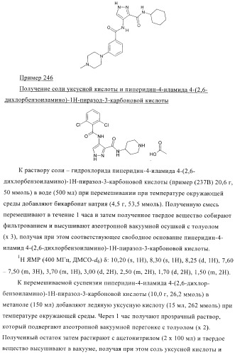 Соединения, предназначенные для использования в фармацевтике (патент 2425677)