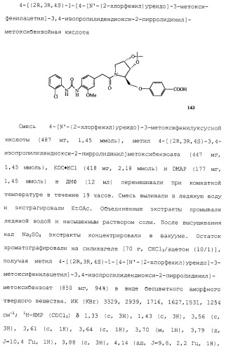 Соединения ингибиторы vla-4 (патент 2264386)