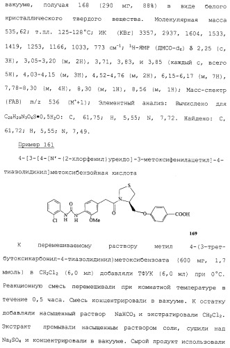 Соединения ингибиторы vla-4 (патент 2264386)