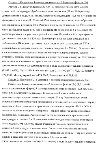 Производные пиридазинона в качестве агонистов рецептора тиреоидного гормона (патент 2379295)