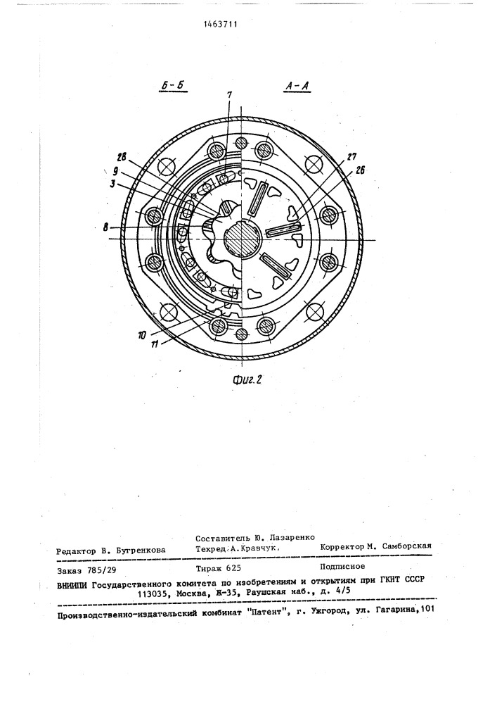 Гидромотор-барабан лебедки (патент 1463711)