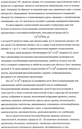 Способ полимеризации и регулирование характеристик полимерной композиции (патент 2332426)