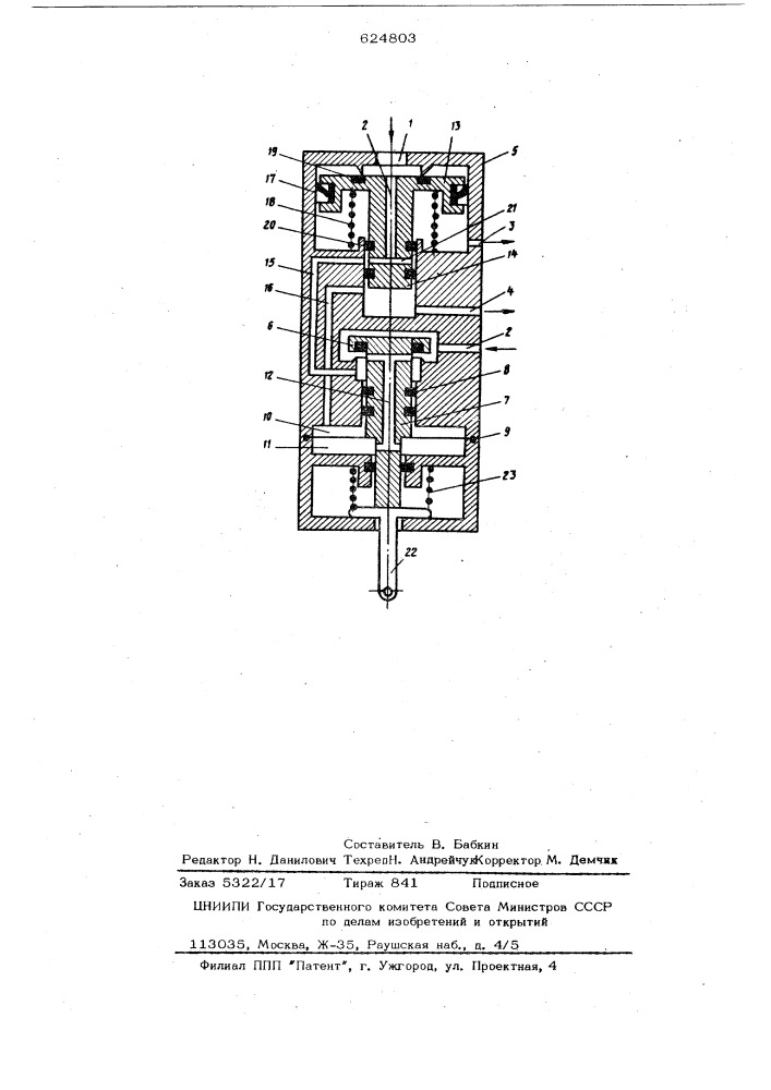 Устройство для отпуска тормоза железнодорожного транспортного средства (патент 624803)