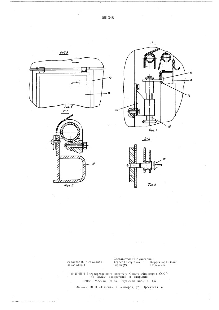 Кузов-фургон транспортного средства (патент 591348)