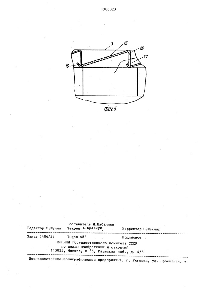Холодильная камера для хранения штабеля сочной сельскохозяйственной продукции (патент 1386823)